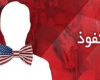 نقش برنامه آمریکایی «دیده بان ایران» در رصد ایران/ 11 سفارت و کنسولگری فعال آمریکا در جهان که ایران را رصد می کنند/ نفوذبرای جمع آوری اطلاعات ریز از صنایع فعال درایران نقش برنامه آمریکایی «دیده بان ایران» در رصد ایران/ 11 سفارت و کنسولگری فعال آمریکا در جهان که ایران را رصد می کنند/ نفوذبرای جمع آوری اطلاعات ریز از صنایع فعال درایران
