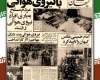 پایان اعتصاب کارکنان شركت نفت/پاسخ قاطع امام (ره) به فرمانداری نظامی تهران پایان اعتصاب کارکنان شركت نفت/پاسخ قاطع امام (ره) به فرمانداری نظامی تهران