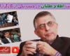 دست اطلاح طلبان در جیب یکی از کارگزارانی ها+کلیپ دست اطلاح طلبان در جیب یکی از کارگزارانی ها+کلیپ