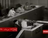 مستند پارلمان (قسمت هجدهم)+دانلود