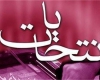 از پخش سیم کارت های اعتباری تا دادن شام و نهار برای جذب رای مردم! از پخش سیم کارت های اعتباری تا دادن شام و نهار برای جذب رای مردم!