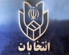 راست می‌گوئید قانون‌گذار خوبی هستید، از همین امروز قانون‌شکنی نکنید