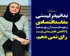 مفسدین اقتصادی از هر لیستی حمایت کنند، با آگاهی کامل به این لیست رای نمی دهم