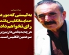 هرچه بدبختی داریم زیر سر انگلیس است/به لیست مورد حمایت انگلیس رای نمی دهم هرچه بدبختی داریم زیر سر انگلیس است/به لیست مورد حمایت انگلیس رای نمی دهم