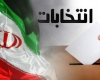 مردم بصیر ایران نیازی به دایه مهربانتر از مادر ندارند مردم بصیر ایران نیازی به دایه مهربانتر از مادر ندارند
