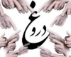 عذر خواهی رسمی اصلاح طلبان از مهرداد بذرپاش/آبا سایر ادعاهای اصلاح طلبان هم تکدیب می شود؟ عذر خواهی رسمی اصلاح طلبان از مهرداد بذرپاش/آبا سایر ادعاهای اصلاح طلبان هم تکدیب می شود؟