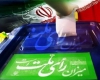 توزیع قواره چادر میان زنان توسط هواداران یک کاندیدا/ بازداشت خواهر یک کاندیدای اصلاح طلب به دلیل تخلف انتخاباتی/ تبریک زود هنگام پیروزی یک نماینده اصلاح طلب! توزیع قواره چادر میان زنان توسط هواداران یک کاندیدا/ بازداشت خواهر یک کاندیدای اصلاح طلب به دلیل تخلف انتخاباتی/ تبریک زود هنگام پیروزی یک نماینده اصلاح طلب!