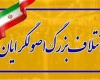 پیشتازی اصولگرایان در انتخابات مجلس شورای اسلامی در سراسر کشور پیشتازی اصولگرایان در انتخابات مجلس شورای اسلامی در سراسر کشور