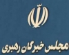 پیروزی قاطع نامزدهای جامعه مدرسین در انتخابات خبرگان رهبری +جدول پیروزی قاطع نامزدهای جامعه مدرسین در انتخابات خبرگان رهبری +جدول