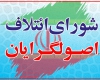ملت ایران در انتخابات درست عکس خواست دشمن عمل کرد ملت ایران در انتخابات درست عکس خواست دشمن عمل کرد