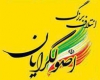 راهبرد "یک صدا، یک فهرست" را باید تداوم بخشید/ اصولگرایان تا انتخابات بعد، در تولید گفتمان و تجمیع سرمایهها رکورد بزنند راهبرد "یک صدا، یک فهرست" را باید تداوم بخشید/ اصولگرایان تا انتخابات بعد، در تولید گفتمان و تجمیع سرمایهها رکورد بزنند