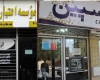 مشکلات تعاونی فرشتگان ارتباطی به موسسه کاسپین ندارد مشکلات تعاونی فرشتگان ارتباطی به موسسه کاسپین ندارد