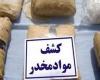 کشف 3هزار و 20کيلوگرم ماده مخدر در10 ماهه امسال کشف 3هزار و 20کيلوگرم ماده مخدر در10 ماهه امسال