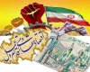 پرداخت 1700 میلیون تومان تسهیلات اقتصاد مقاومتی در اسدآباد پرداخت 1700 میلیون تومان تسهیلات اقتصاد مقاومتی در اسدآباد