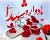 یادواره شهدای والفجر8 در همدان برگزار می شود یادواره شهدای والفجر8 در همدان برگزار می شود