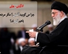 گزیده بیانات رهبری در دیدار با مردم تبریز