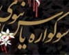 آغاز سوگواره نبوی با حضور 44 مبلغ دینی در همدان