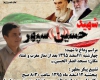 مادر شهید «حسین سپهر» مادر شهید «حسین سپهر»