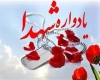 کنگره دانش‌آموزان شهید استان همدان برگزار شد 