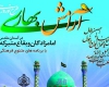طرح «آرامش بهاری» در ۶ بقعه شاخص همدان برگزار میشود طرح «آرامش بهاری» در ۶ بقعه شاخص همدان برگزار میشود