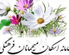 ثبت نام بيش از هزار نفر در سیستم رزرواسیون اسکان فرهنگیان استان همدان ثبت نام بيش از هزار نفر در سیستم رزرواسیون اسکان فرهنگیان استان همدان