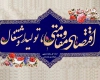 زیربنای تحقق اقتصاد مقاومتی استفاده از تولیدات داخلی است زیربنای تحقق اقتصاد مقاومتی استفاده از تولیدات داخلی است