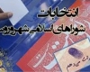 دبیر ستاد انتخابات استان همدان