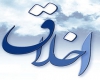 سفارش جبرئیل به پیامبر اکرم(ص) درباره زن سفارش جبرئیل به پیامبر اکرم(ص) درباره زن