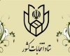 از سوی ستاد انتخابات کشور از سوی ستاد انتخابات کشور