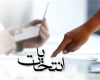 معاون سياسي اجتماعي فرماندار همدان معاون سياسي اجتماعي فرماندار همدان