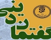 برگزاری گفتمان دینی در ۱۲۰۰ مدرسه همدان برگزاری گفتمان دینی در ۱۲۰۰ مدرسه همدان