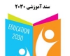 میرزاده در تشریح جزییات جلسه کمیسیون آموزش میرزاده در تشریح جزییات جلسه کمیسیون آموزش