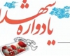 مسئول حفظ و نشر آثار دفاع مقدس سپاه انصارالحسین(ع) همدان 