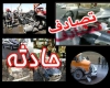 واژگونی وانت پیکان در جاده علیصدر/ دختری که به جلسه کنکور نرسید واژگونی وانت پیکان در جاده علیصدر/ دختری که به جلسه کنکور نرسید
