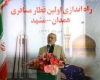 استاندار همدان استاندار همدان