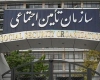 خدمات دهی سازمان تامین اجتماعی