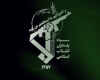 واکنش سپاه به اقدام ناو آمریکایی در خلیج فارس واکنش سپاه به اقدام ناو آمریکایی در خلیج فارس