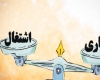 دبیر حزب موتلفه اسلامی استان همدان دبیر حزب موتلفه اسلامی استان همدان