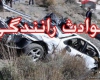 نبستن کمربند ایمنی موجب مرگ زوج جوان در همدان شد