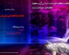 فاجعه حیرت انگیز منا نباید فراموش شود فاجعه حیرت انگیز منا نباید فراموش شود