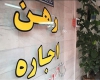 املاک همدان املاک همدان