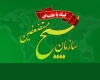 اعلام آمادگی سازمان بسیج مستضعفین برای کمک به مسلمانان میانمار اعلام آمادگی سازمان بسیج مستضعفین برای کمک به مسلمانان میانمار