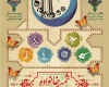 در دومین دوره جشنواره فرهنگی ورزشی«شمیم خانواده» در دومین دوره جشنواره فرهنگی ورزشی«شمیم خانواده»