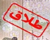 کاهش 9.1 درصدي طلاق در همدان