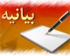 جمعی از انجمنهای اسلامی دانشجویان جمعی از انجمنهای اسلامی دانشجویان