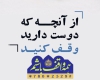 وقف به زلزله زدگان وقف به زلزله زدگان