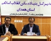 مدیرکل بنیاد مسکن استان همدان مدیرکل بنیاد مسکن استان همدان