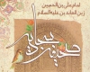 قران ساعد در همدان قران ساعد در همدان