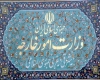 انتفاضه