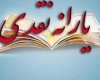 یارانه فقرا